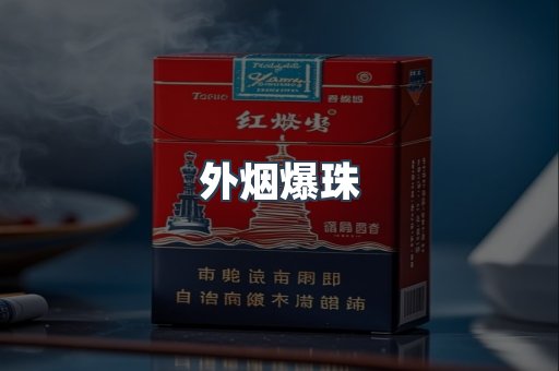 越南香烟系列